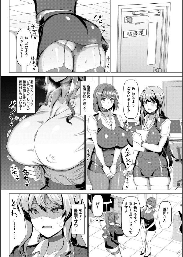 交尾のマナー その基本と原則_4枚目の画像